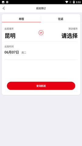 祥鹏航空安卓版