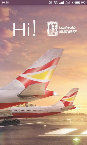 祥鹏航空安卓版