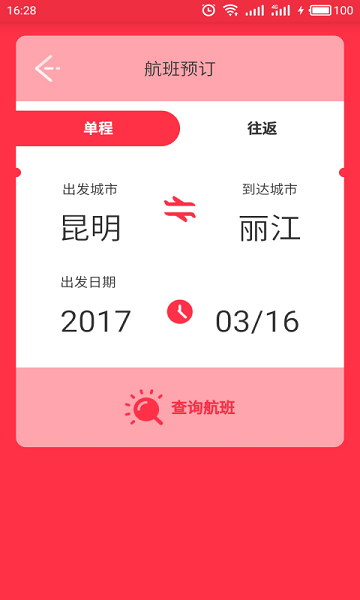 祥鹏航空安卓版