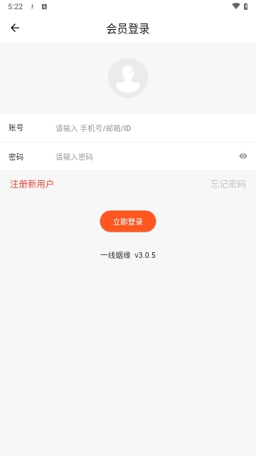 一线姻缘