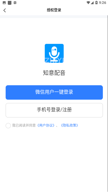 知意配音官方版