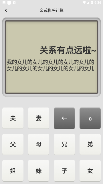随手计算器