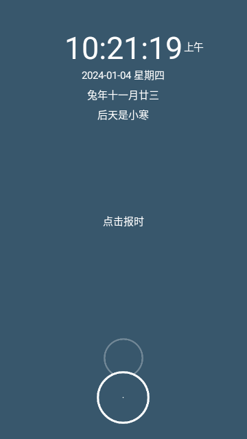 语音报时闹钟