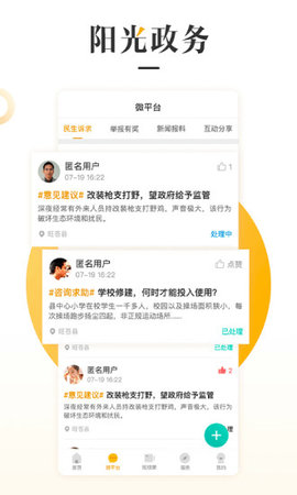 旺苍融媒