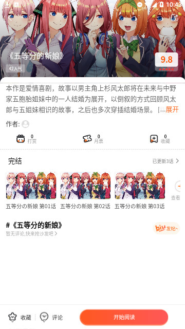 灵玉漫画免费版