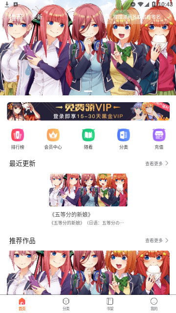 灵玉漫画免费版