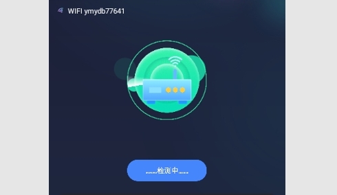 实时网速防蹭网安卓版