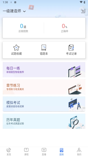 立优课堂