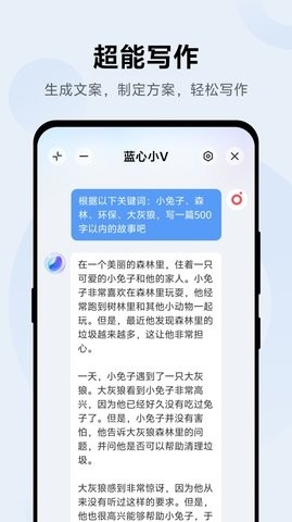 Blue Copilot免费版