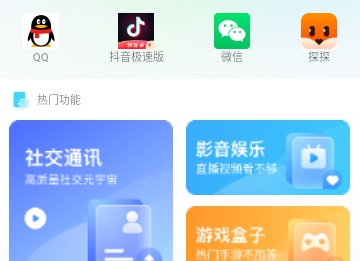 多开分身工具大师免费版