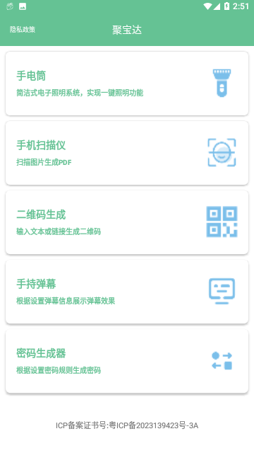 Screenshot_20240105-145158