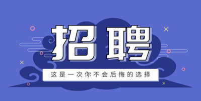 企业招聘App