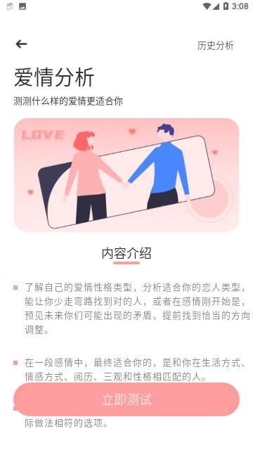 测试发型免费版