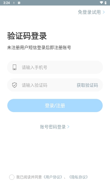 医学技术技师考试宝典免费版