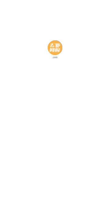 去新网购最新版