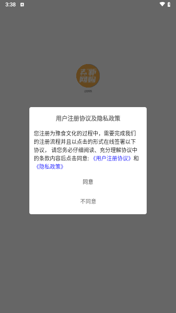 去新网购最新版