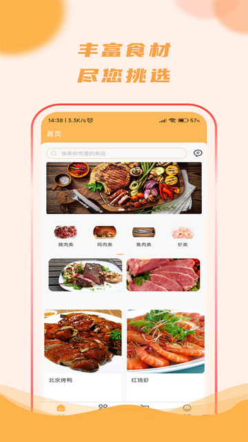 去新网购最新版