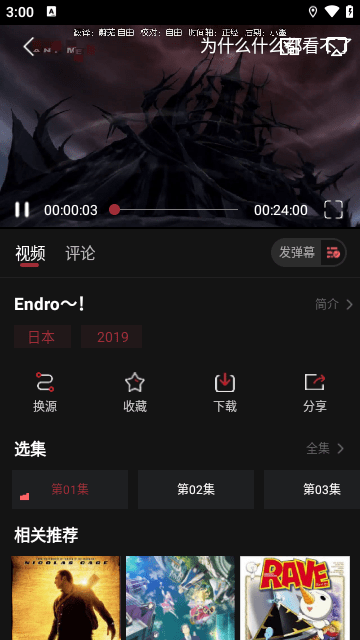 番鼠动漫去广告版