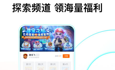 Fanbook官方版