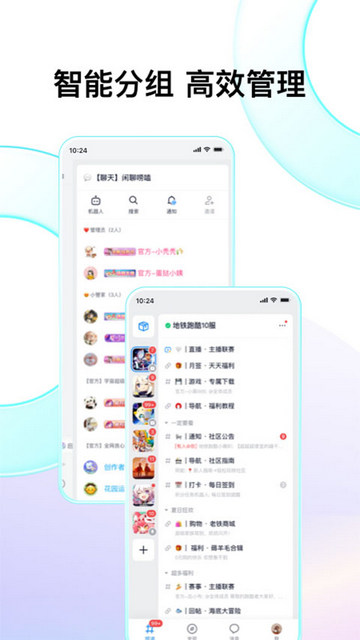 Fanbook官方版