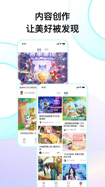 Fanbook官方版