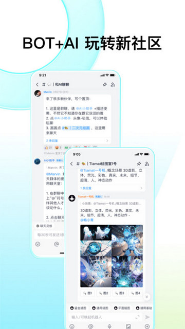 Fanbook官方版