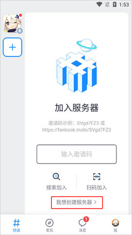 Fanbook官方版