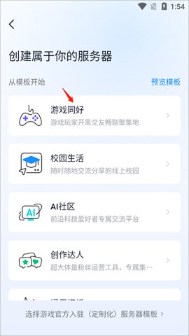 Fanbook官方版