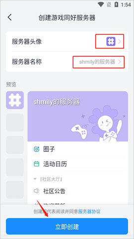 Fanbook官方版