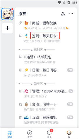Fanbook官方版