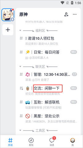 Fanbook官方版