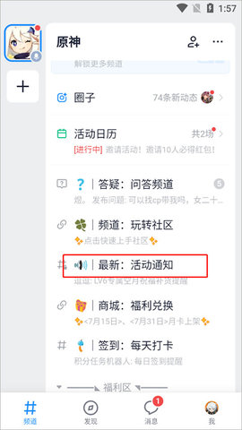Fanbook官方版