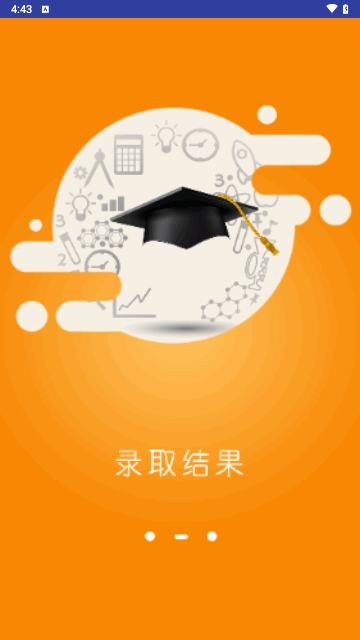 贵州招考官方版