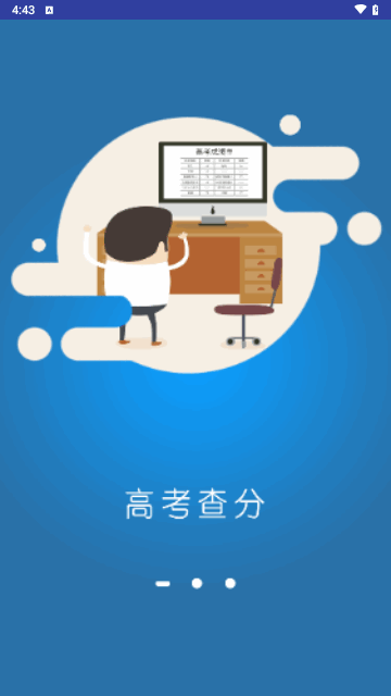贵州招考官方版