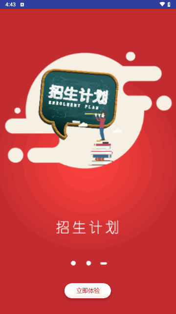 贵州招考官方版