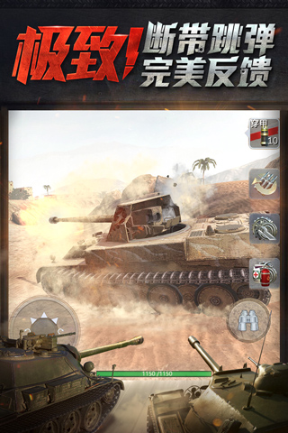 坦克世界闪击战无限金币版