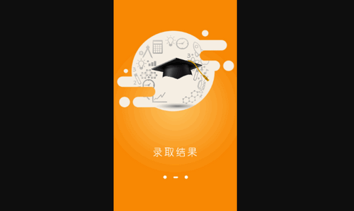贵州招考官方版