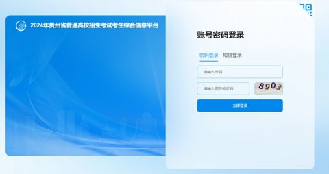 贵州招考官方版