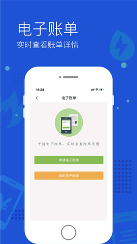 付费通