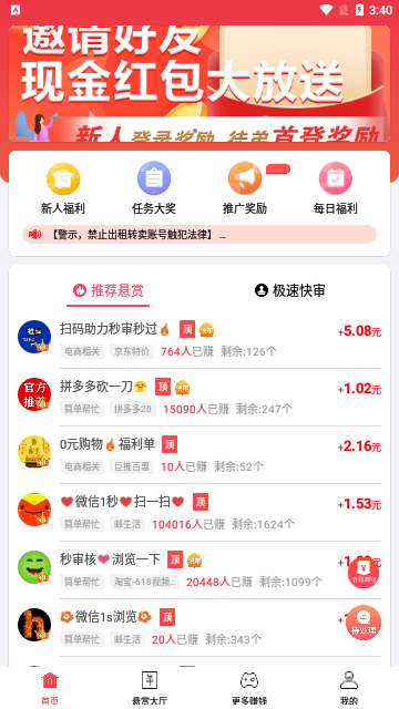 赏帮赚