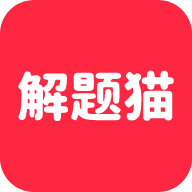 解题猫手机版