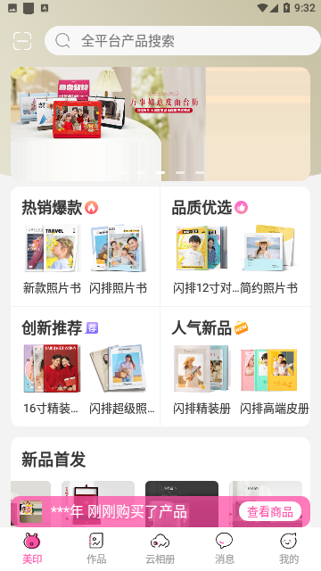 美印兔兔