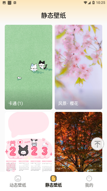 Screenshot_20240105-102522