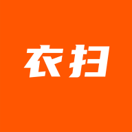 衣扫免费版