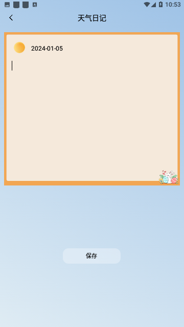 Screenshot_20240105-105355