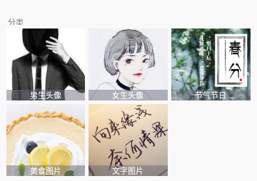 图片大全会员版