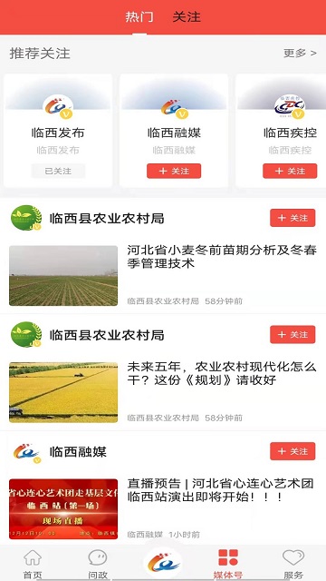 冀云临西2024最新版