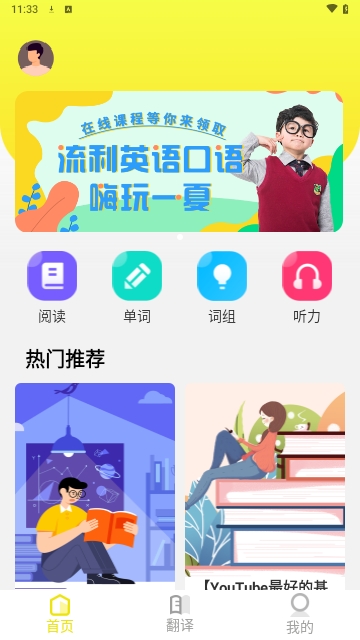 少儿英语听力