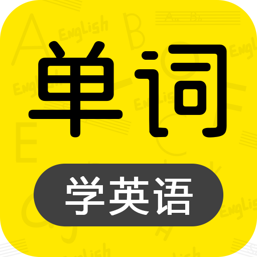 恋恋有词免费版