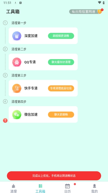阳光清理
